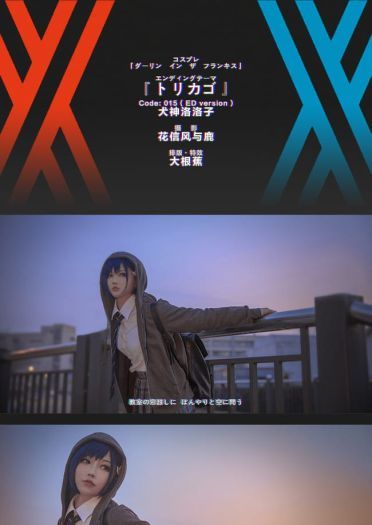 DARLING in the FRANXX 莓 莓良心 015 cosplay