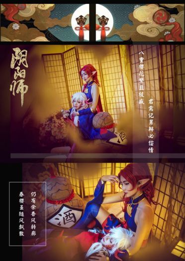 阴阳师 茨木童子 酒吞童子 cosplay