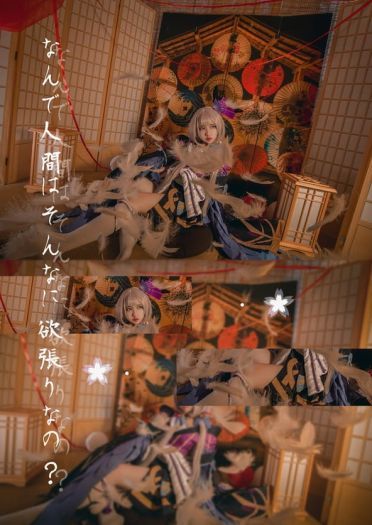阴阳师 为什么人类那么贪婪呢 cosplay