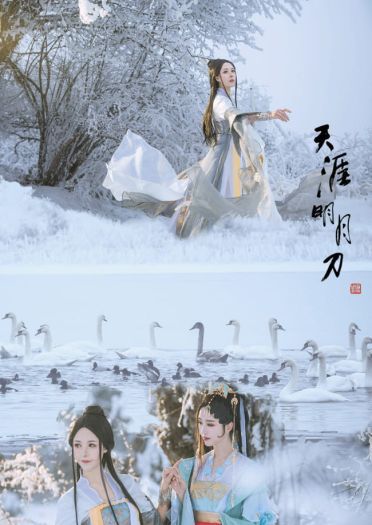 【天涯明月刀OL】—踏雪寻仙—