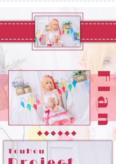 东方project 芙兰朵露·斯卡雷特 cosplay