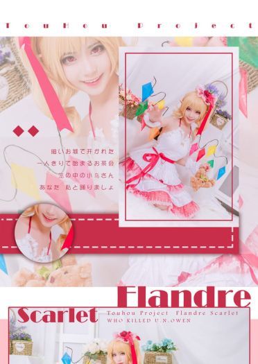 东方project 芙兰朵露·斯卡雷特 cosplay