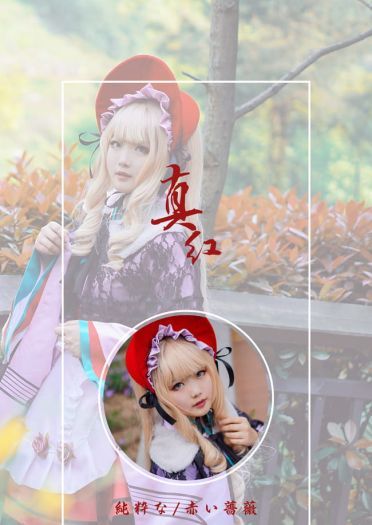 【蔷薇少女】第五人偶 真红