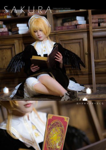 魔卡少女樱 黑天使