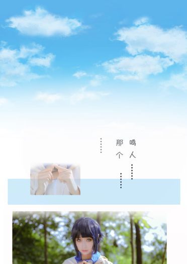 火影忍者 日向雏田漩涡鸣人cosplay图片(1)