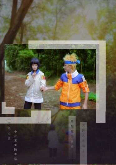 火影忍者 日向雏田漩涡鸣人cosplay图片(1)