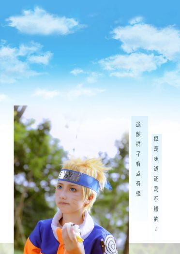 火影忍者 日向雏田漩涡鸣人cosplay图片(1)