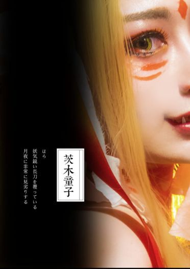 瞧，笼罩着妖气锐利长刀使月夜黯然失色