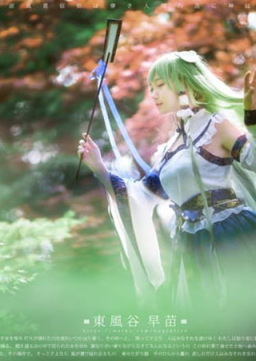 东方project东风谷早苗