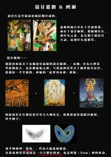 王者荣耀 女娲 尼罗河女神cosplay图片(1)