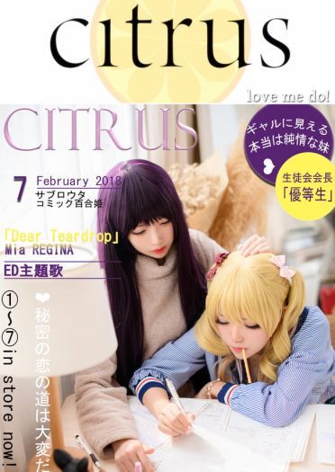 是姐妹，亦是恋人。