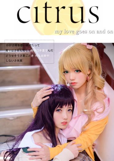 是姐妹，亦是恋人。