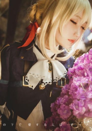 —— 紫 罗 兰 永 恒 花 园 ——