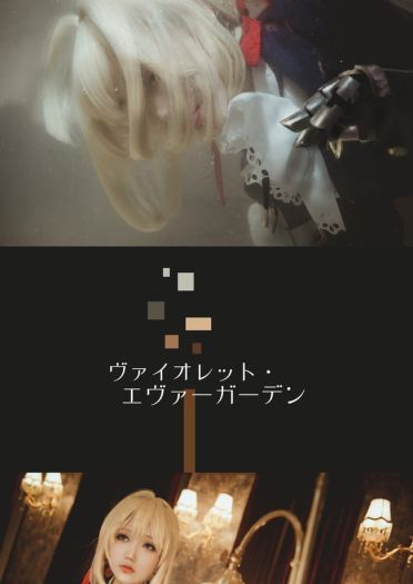 —— 紫 罗 兰 永 恒 花 园 ——