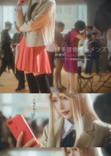 博多豚骨拉面团 林宪明 cosplay图片