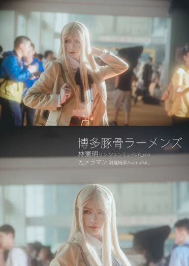 博多豚骨拉面团 林宪明 cosplay图片