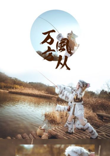 剑网3 万方风从