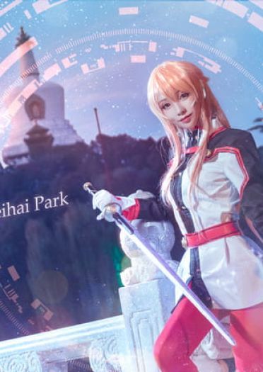 刀剑神域 亚丝娜 cosplay图片