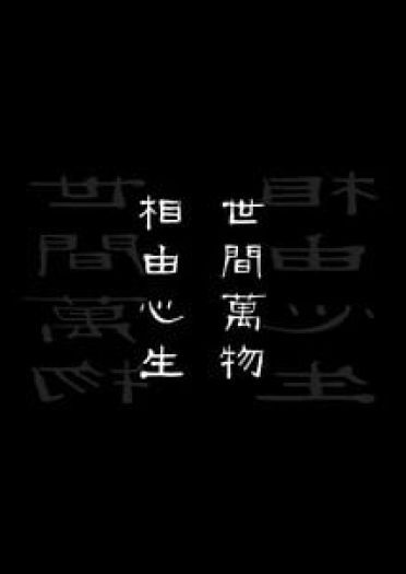 网易手游阴阳师 花鸟卷cosplay 图片(1)