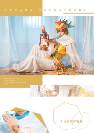 家庭教师 沢田纲吉一千零一夜 cosplay图片