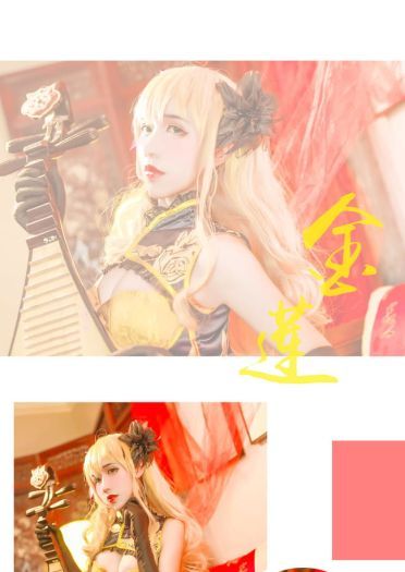 幻想金瓶梅金莲旗袍 cosplay