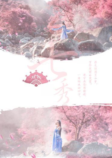 剑侠情缘网络版叁 七秀cos