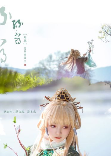 剑三萝莉外观 风不期绿野