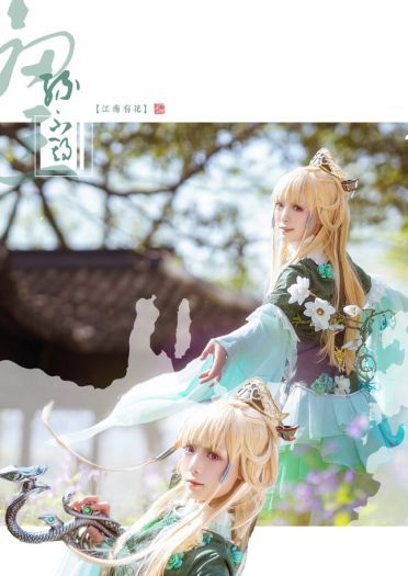 剑三萝莉外观 风不期绿野