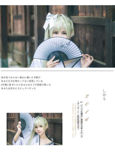 神户园花开烂漫 可惜我那天去遇到下雨 缘之空 穹妹 cosplay