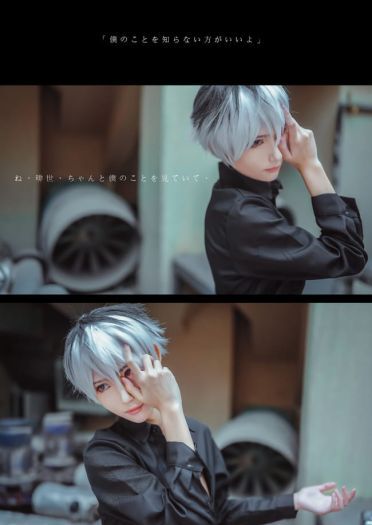 就算是消失也没有关系 请给我守护的力量 金木研 cosplay