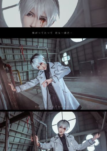 就算是消失也没有关系 请给我守护的力量 金木研 cosplay