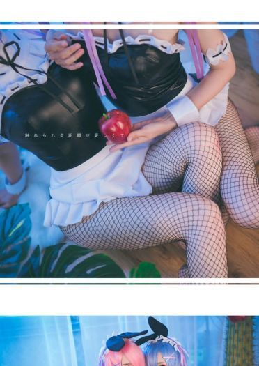 从零开始的异世界生活 拉姆蕾姆兔女郎 cosplay