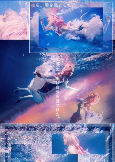 【cos正片】天与水