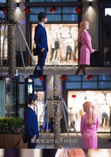 【cos正片】宅男腐女谈恋爱真难