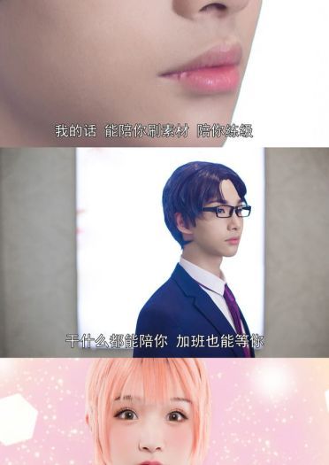 【cos正片】宅男腐女谈恋爱真难