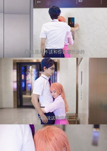 【cos正片】宅男腐女谈恋爱真难