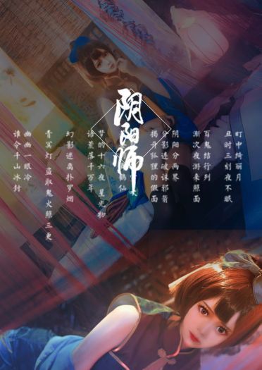 【cos正片】萤草同人觉醒旗袍