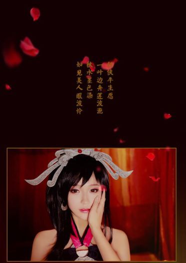 天行九歌cos正片 红莲