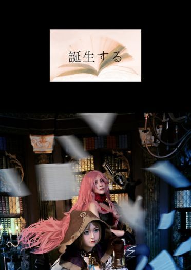 【cos正片】死亡爱丽丝