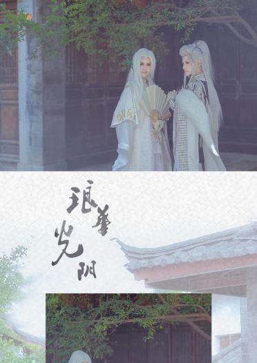 【cos正片】霹雳布袋戏