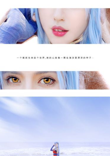 【cos正片】魁拔 海问香