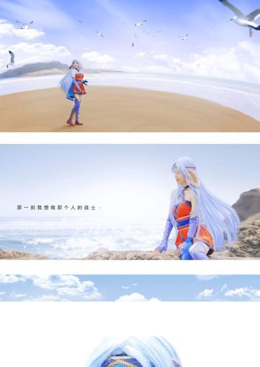 【cos正片】魁拔 海问香