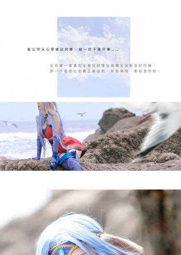 【cos正片】魁拔 海问香