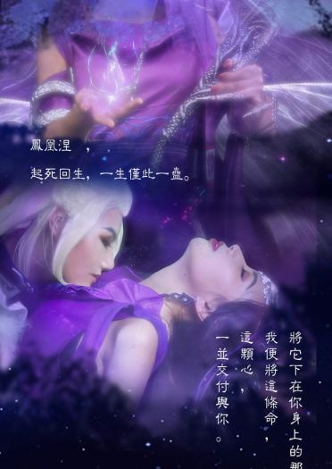 【cos正片】蛊·惑