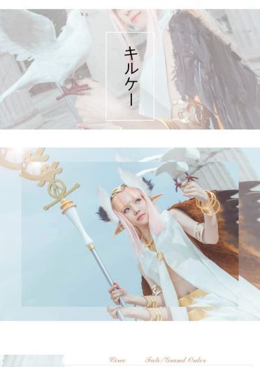 【cos正片】Fate/Grand Order 喀耳刻