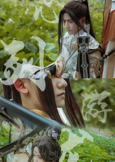 【cos正片】剑侠情缘网络版叁