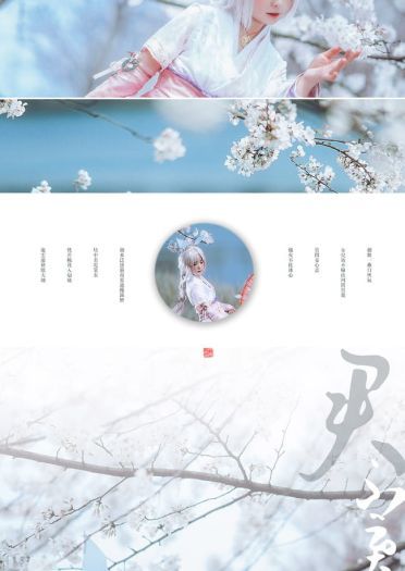 剑侠情缘网络版叁 七秀 剑三cosplay