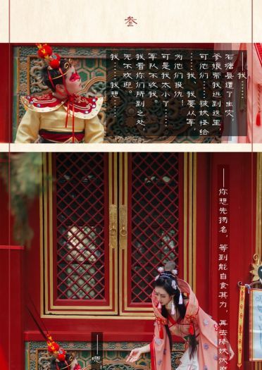 【cos正片】寻仙