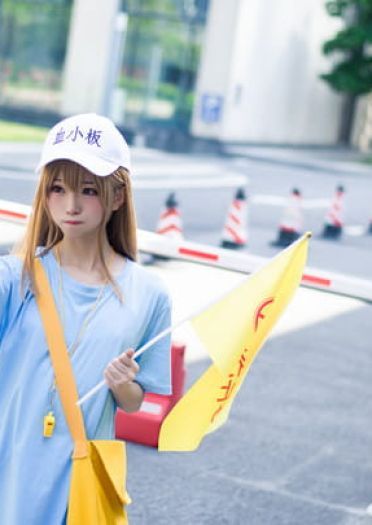 【cos正片】认真工作 血小板