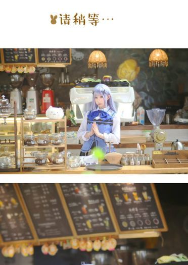 【cos正片】请问您今天要来点兔子吗？ 香风智乃